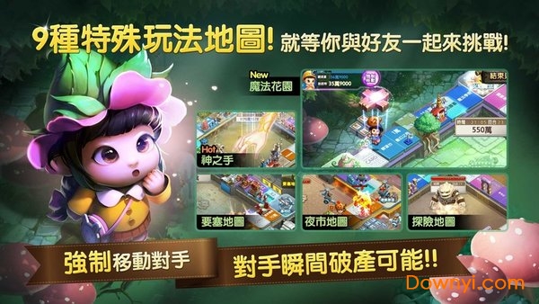 旅游大亨无限钻石版(marble) 游戏截图