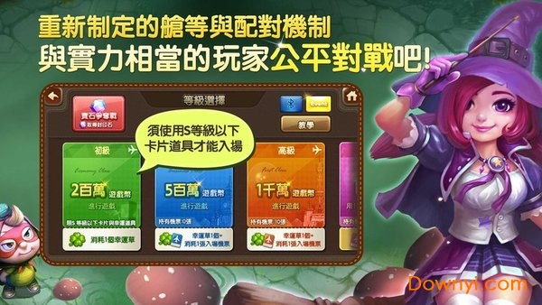 旅游大亨无限钻石版(marble) 游戏截图